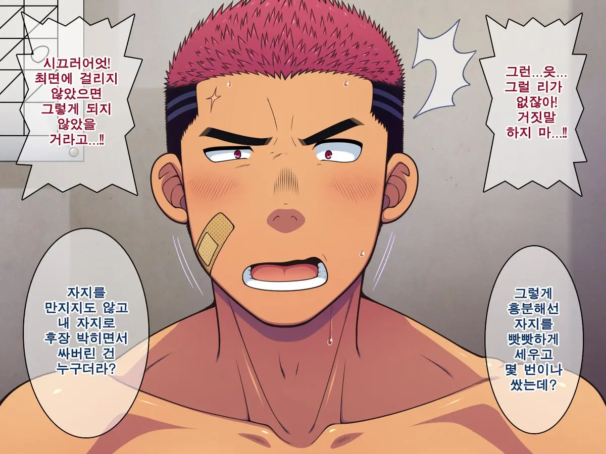 Saimin 50% Namaiki Na Yankee O Ishiki Sonomama De Karada Dake Ayatsureru You Ni Nattara